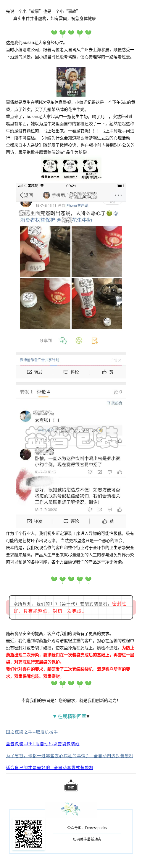 廣州全自動(dòng)四邊封裝袋機(jī),廣州碼垛機(jī)廠家,全自動(dòng)碼垛機(jī),碼垛機(jī)廠家,廣州垂直夾持提升機(jī),廣州連續(xù)式垂直提升機(jī)